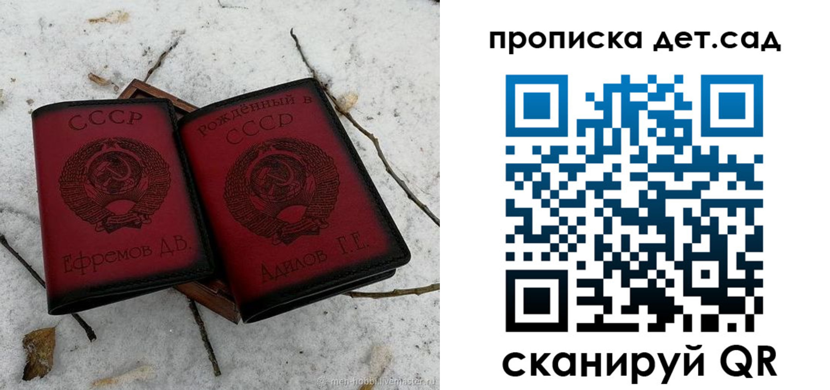 прописка регистрация в Усолье-Сибирском