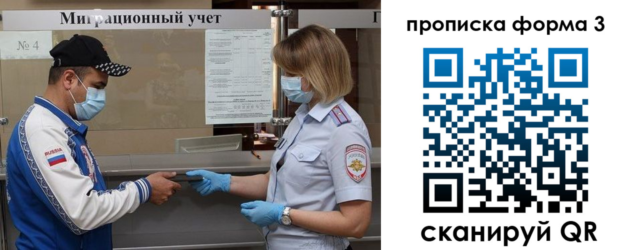 прописка для кредита в Усолье-Сибирском