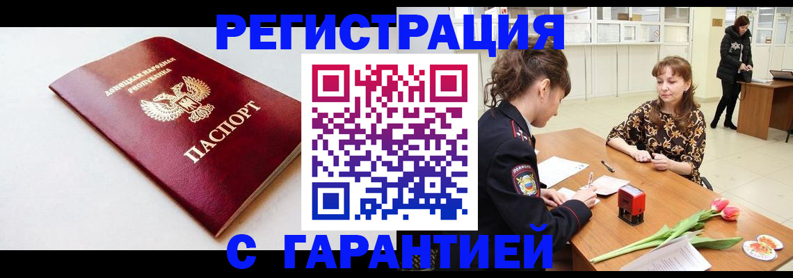 временная регистрация 2025 в Усолье-Сибирском
