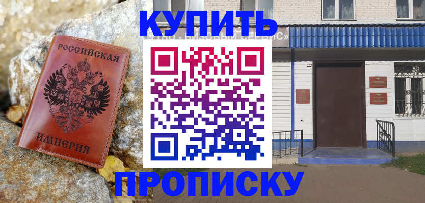 временная регистрация 2025 в Усолье-Сибирском