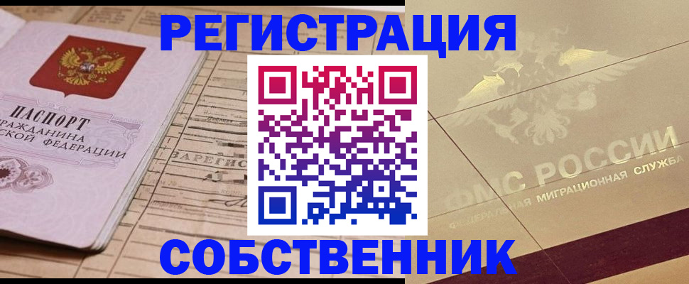 прописка поиск в Усолье-Сибирском