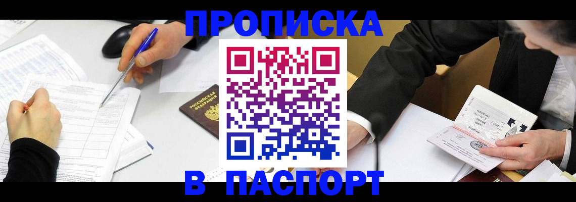 временная регистрация госуслуги в Усолье-Сибирском