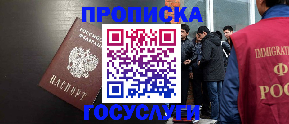 временная регистрация собственник в Усолье-Сибирском