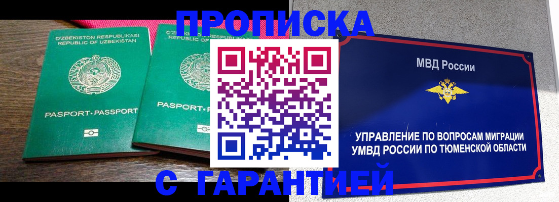 прописка иностранных граждан в Усолье-Сибирском