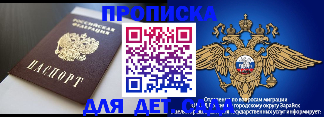 временная регистрация гарантия в Усолье-Сибирском