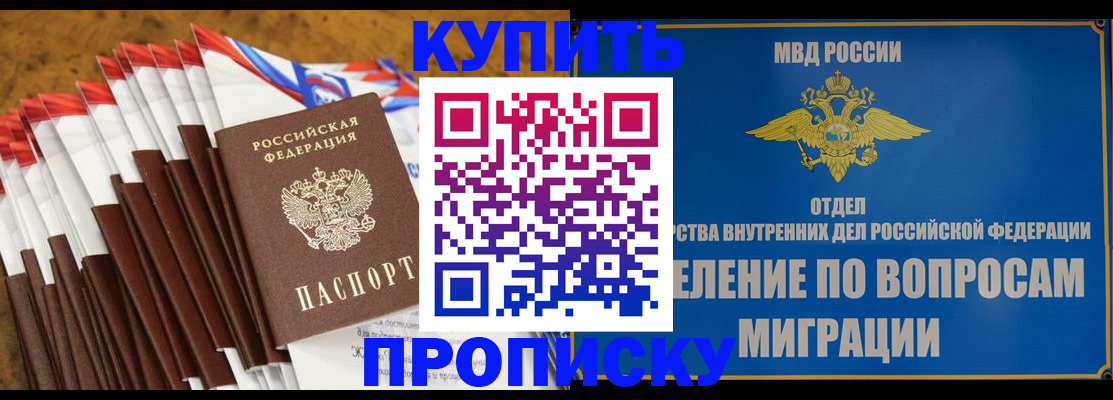 прописка для кредита в Усолье-Сибирском